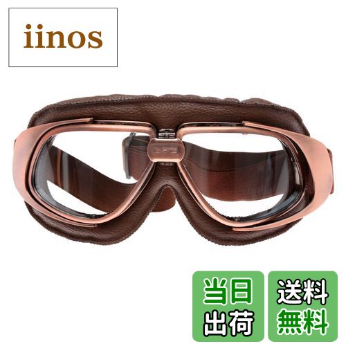 【送料無料】オートバイサイクリングスポーツゴーグル メガネ ヘルメット眼鏡 色：クリア