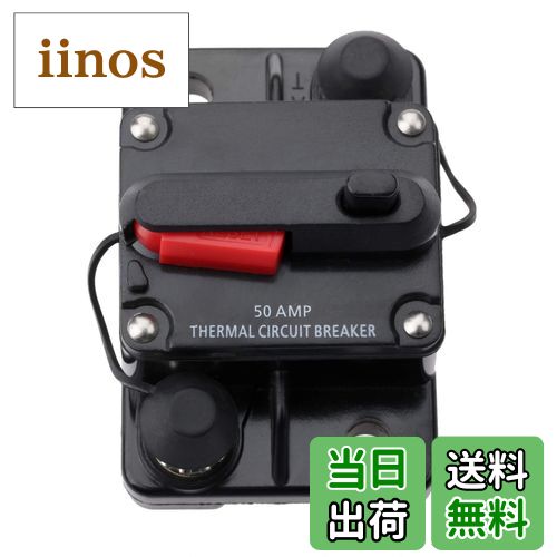 【送料無料】サーキットブレーカ 遮断器 50-300A ステレオ オーディオ リセット ヒューズ 過電流保護 ..