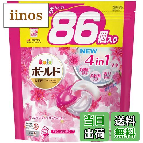 【送料無料】ボールド 洗濯洗剤 ジェルボール 洗濯水をデトックス グリーンガーデン&ミュゲ 44個 サイ..