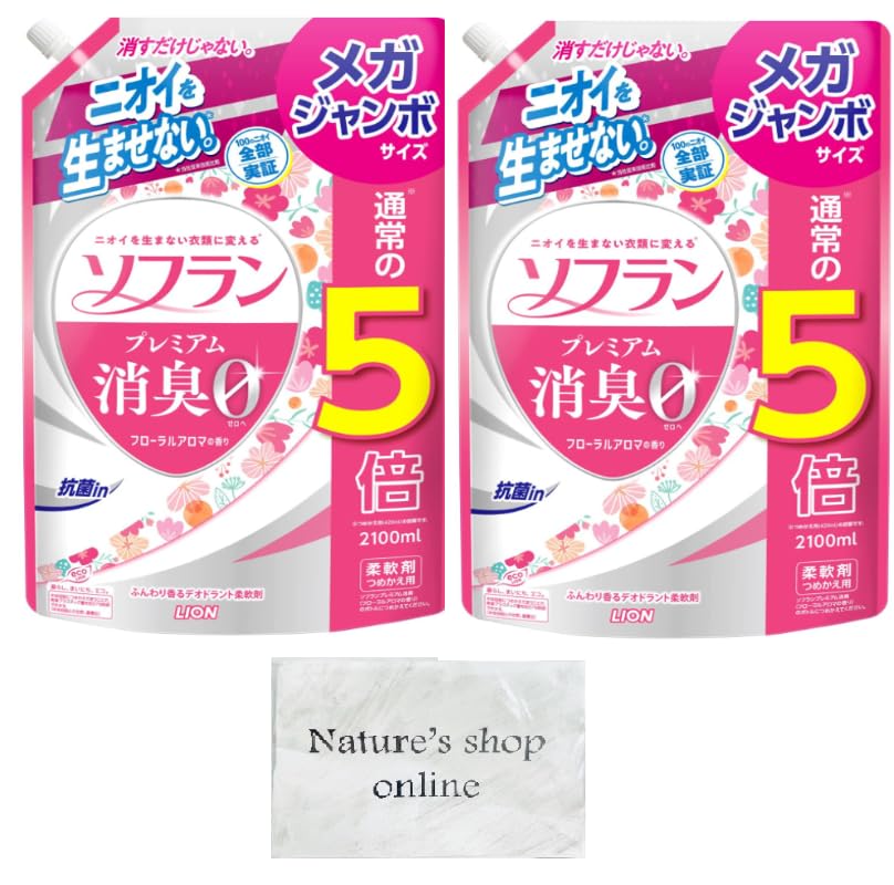 【送料無料】ソフラン プレミアム消臭 フローラルアロマの香り 柔軟剤 詰め替え 特大サイズ 2100ml 2個..