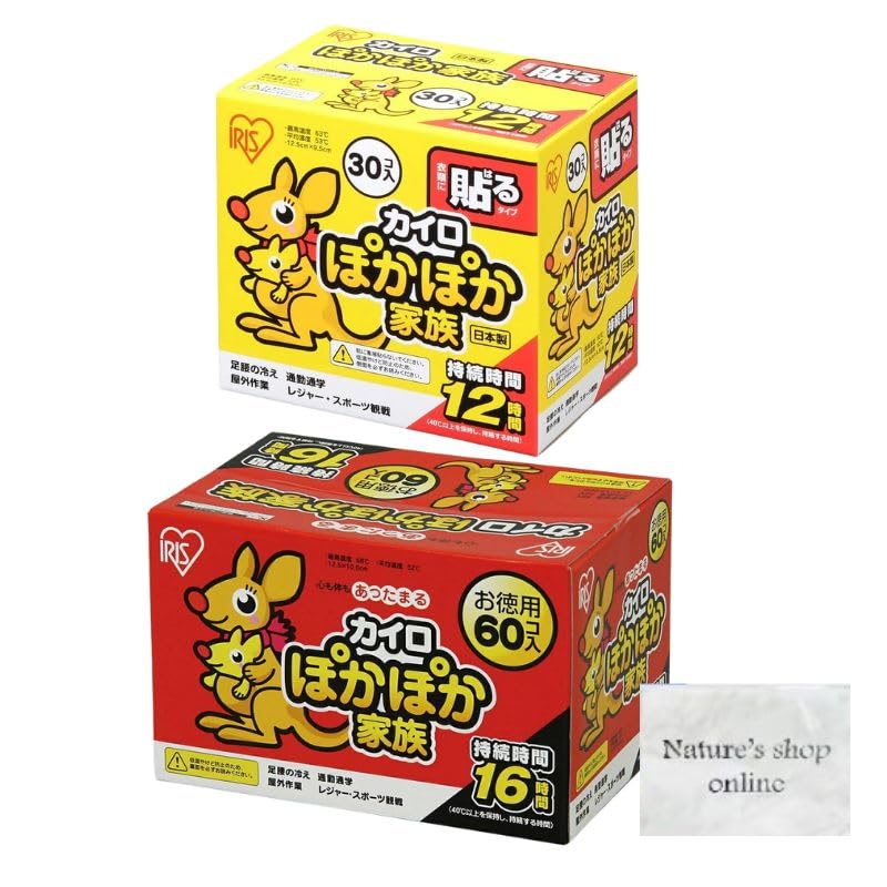 【送料無料】アイリス オーヤマ 使い捨てカイロ 貼る レギュラー 30枚入 ぽかぽか家族 貼らない レギュラー60枚入 ぽかぽか家族 用途別アソート 計2点セット おまけ付き 色：グレー