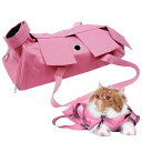【送料無料】KUVEELA PET 猫用品 おちつく袋 猫保定袋 キャットグルーミングバッグ 介護 爪きり 投薬 歯ブラシ 点眼 補助具 引っかき防止 脱走防止 色:ピンク、サイズ:S