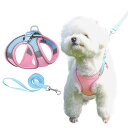 【送料無料】KUVEELA PET ペット用ハーネス&リードセット 犬 猫 胴輪 反射光ストリップ付き 調節可能 お散歩 お外出 着脱簡単 小型犬 中型犬 大型犬 色:(メッシュ)ピンク+ブルー、サイズ:XS