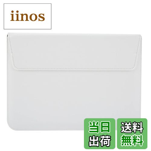 【送料無料】MacBook Air 用 Vestey スリーブケース ノートパソコンケース PCケース 13~13.3インチ インナーバッグ Macbook Air/Macbook Pro スタンド機能 リストレスト機能 薄型 耐衝撃 撥水 収納袋付き MacBook 全面保護 カバー 色：ホワイト、サイズ：11~12インチ