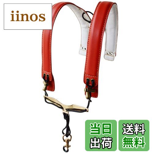 【送料無料】[adorence] サックスストラップ サックス肩ひも レザーサックスショルダー 減圧 快適 楽器用肩ひも 手作り 柔らかい ハンドメイド サックス用ネックショルダーストラップ 色：レッド、サイズ：M