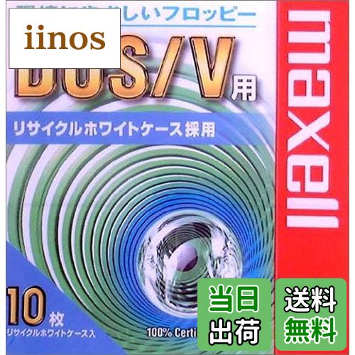 【送料無料】maxell MFHD18.C10E 3.5型フロッピーディスク 色：ホワイト