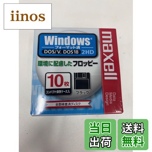 【送料無料】maxell 3.5インチ フロッピーディスク Windows 10枚 MFHD18.D10P 色：ホワイト