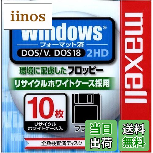 【送料無料】maxell 3.5型2HDフロッピーディスクWindowsフォーマット10枚パック環境 ...