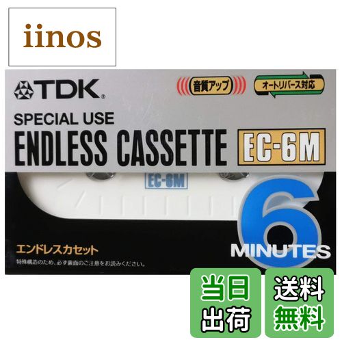 【送料無料】TDK エンドレスカセット6分 [EC-6MA]