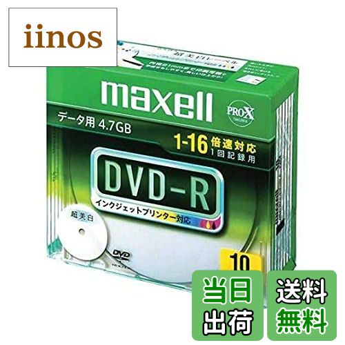 【送料無料】maxell データ用 DVD-R 4.7GB 16倍速対応 インクジェットプリンタ対応ホワイト(ワイド印刷) 100枚 スピンドルケース入 DR47WPD.100SP A parent 色：ホワイト、サイズ：10枚