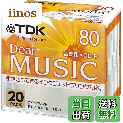 【送料無料】TDK 音楽用CD-R 80分 インクジェットプリンタ対応(パールカラー・ワイド印刷仕様) 20枚パ..