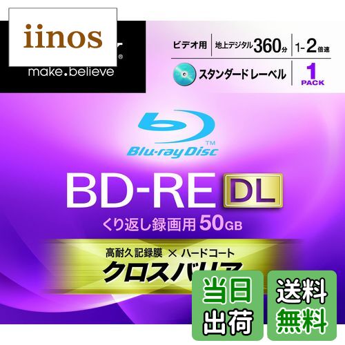 iinos ŷԾŹ㤨̵֡SONY  ӥǥBD-RE 񴹷 250GB 2®  ñ BNE2VCSJ2פβǤʤ2,776ߤˤʤޤ