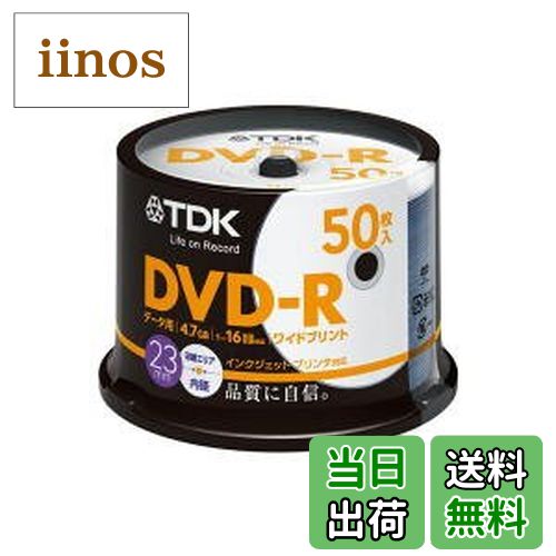 【送料無料】TDK データ用 DVD-R 4.7GB 1-16倍速対応 ホワイトワイドプリンタブル対応 50枚スピンドル DR47PWC50PA