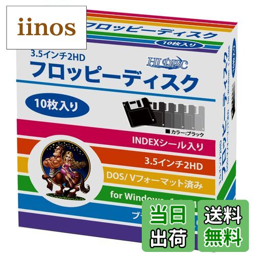【送料無料】HIDISC フロッピーディスク3.5 2HD(Win)DOS/Vフォーマット済10枚