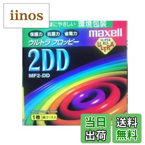 【送料無料】日立マクセル ワープロ用 2DD Super RD ウルトラ アンフォーマット 3.5型 ...