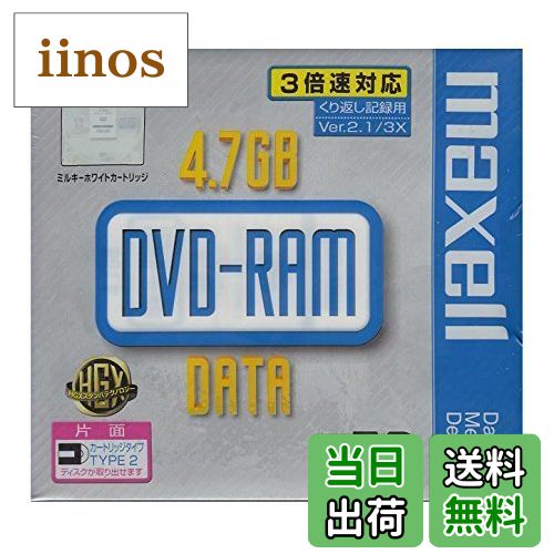 iinos ŷԾŹ㤨̵֡ۥȥå 4.7GB DVD-RAMǥ maxell DRMC47B.1P ߥ륭ۥ磻ȡ5DVD-RAMǥפβǤʤ1,300ߤˤʤޤ