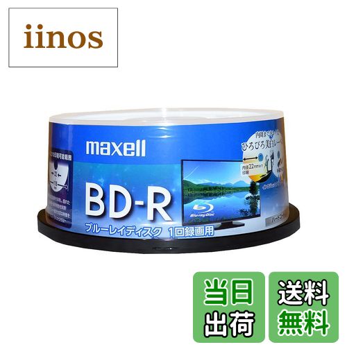 【送料無料】マクセル(maxell) 録画用 BD-R 標準130分 4倍速 ワイドプリンタブルホワイト 30枚スピンドルケース BRV25WPE.30SP 色：ブルー