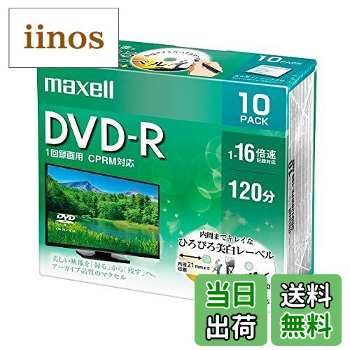 【送料無料】DRD120WPE.10S 録画・録音用 DVD-R 4.7GB 一回(追記) 録画 プリンタブル