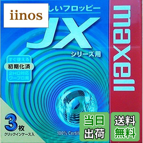 【送料無料】日立マクセル NEC文豪JXシリーズ用 3.5インチ2HDフロッピーディスク MFHDJX.C3P