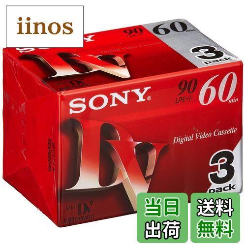 【送料無料】SONY ミニデジタルビデオカセット パック DVM60R3