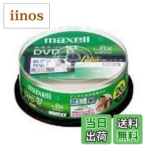 【送料無料】maxell 録画用1-8倍速対応DVD-R120分CPRM対応20枚パックスピンドルケース DRD120B.20SP A
