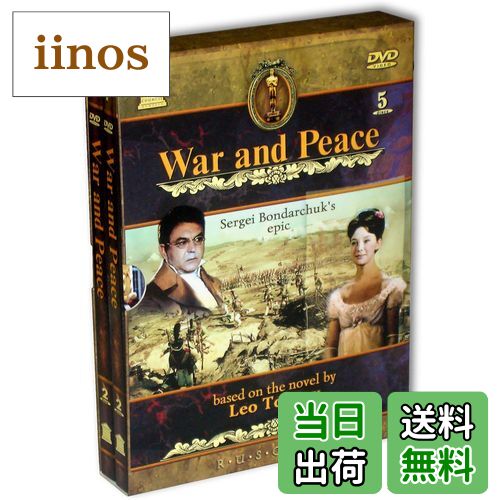 【送料無料】War and Peace