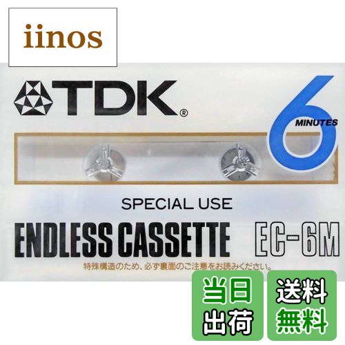 【送料無料】TDK エンドレステープ 6分 EC-6M