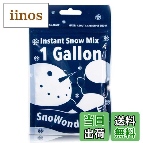 【送料無料】SnoWonder クラウドスライム スノーパウダー インスタントスノー フェイクスノー スノーワ..