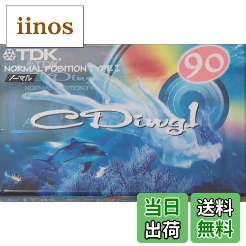 【送料無料】TDK カセットテープ CDing1 90分 ノーマル CD録音に強いクリアサウンド CD1-90R
