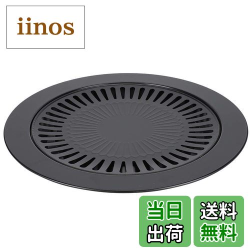 【送料無料】バーベキュープレート、バーベキュープレート、家庭用鉄製バーベキューパン