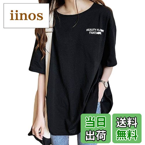 【送料無料】[INNIFER] 無地 Tシャツ レディース 半袖 ゆったり 大きいサイズ 黒 白 英字 バッグプリント クルーネック ロング丈 スリット カットソー 夏 秋 シンプル おしゃれ 色：ブラック、サイズ：M Regular
