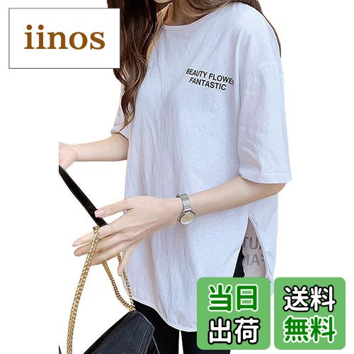 【送料無料】[INNIFER] 無地 Tシャツ レディース 半袖 ゆったり 大きいサイズ 黒 白 英字 バッグプリント クルーネック ロング丈 スリット カットソー 夏 秋 シンプル おしゃれ 色：ホワイト、サイズ：M Regular