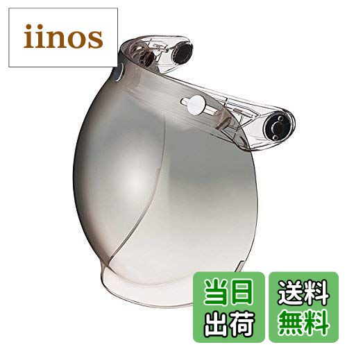 【送料無料】スイングワイドバブルシールド 67フラッシュミラークリア 色:ライトスモーク、サイズ:S