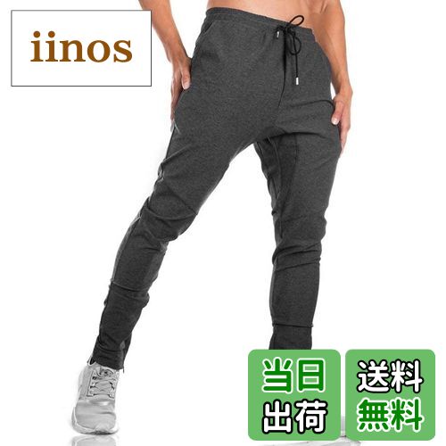 【送料無料】[Gopune] メンズ トレーニング ジョガーパンツ スポーツ ランニング スウェットパンツ ジム スリムパンツ ロングパンツ ホームウェア フィットネスウェア スキニー 色：ダークグレー、サイズ：L