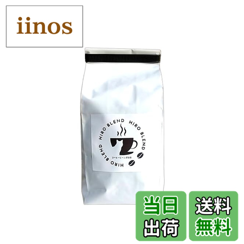 【送料無料】自家焙煎珈琲 コーヒービーンズヒロ COFFEE BEANS HIRO サイズ：100mmx50mmx200mm
