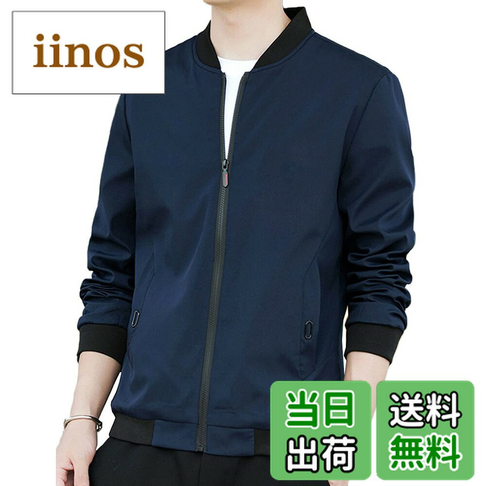 商品情報商品の説明主な仕様 メイン素材: ポリエステル サイズが小さいので,ふだん着のサイズより1サイズ大きいものを買ってください極めてシンプルな無地デザインで、ビジネスからカジュアルまで幅広くご着用頂けるメンズジャケットです。袖口と裾両側に伸縮素材を使用しており、窮屈さを感じさせない快適な着心地を実現するメンズカジュアルジャケットです。すっきりしたシルエットでファッション感が満点なメンズジャケットです。さっと羽織るだけで男らしさを演出してくれます。幅広い年齢層のファッションに取り入れやすい、ベーシックなデザインで10代からオトナ世代まで幅広い年代の方に着こなしていただけるライトアウターです。軽量かつコンパクトなので持ち歩く時もノンストレス。タウンユースだけでなくアウトドアやスポーツ時にもおすすめの一枚です。