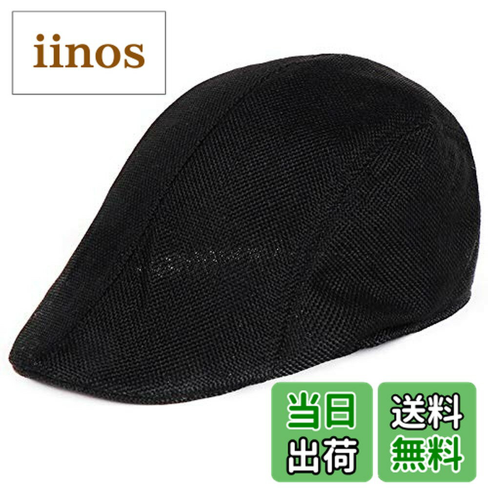 【送料無料】[カロカック] ハンチング 帽子 メッシュ 通気性 色：ブラック、サイズ：50.0-60.0 cm