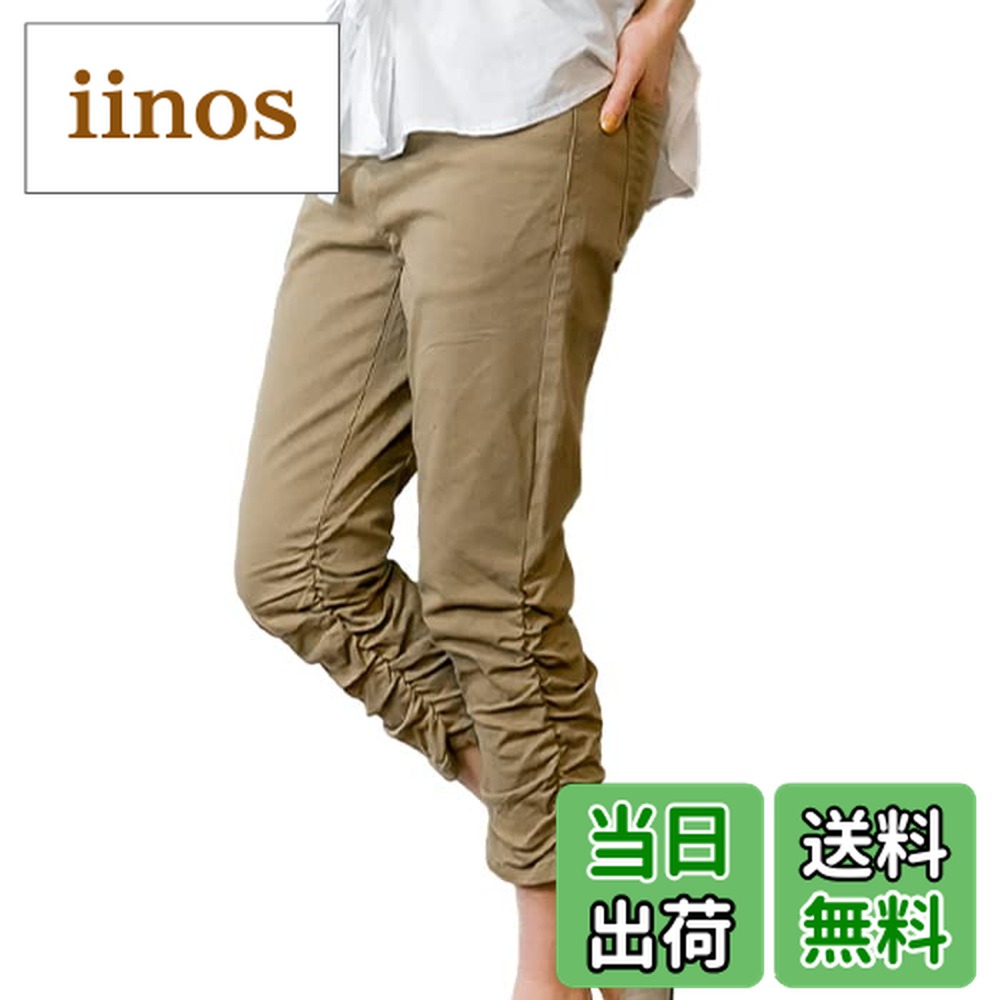 【送料無料】[atONE] 裾くしゅ美脚パンツ レディース くしゅくしゅ パンツ 7分パンツ 大きいサイズ デニム チノ サブリナパンツ ベージュ ブラック ブルー ネイビー 色：ベージュ、サイズ：L