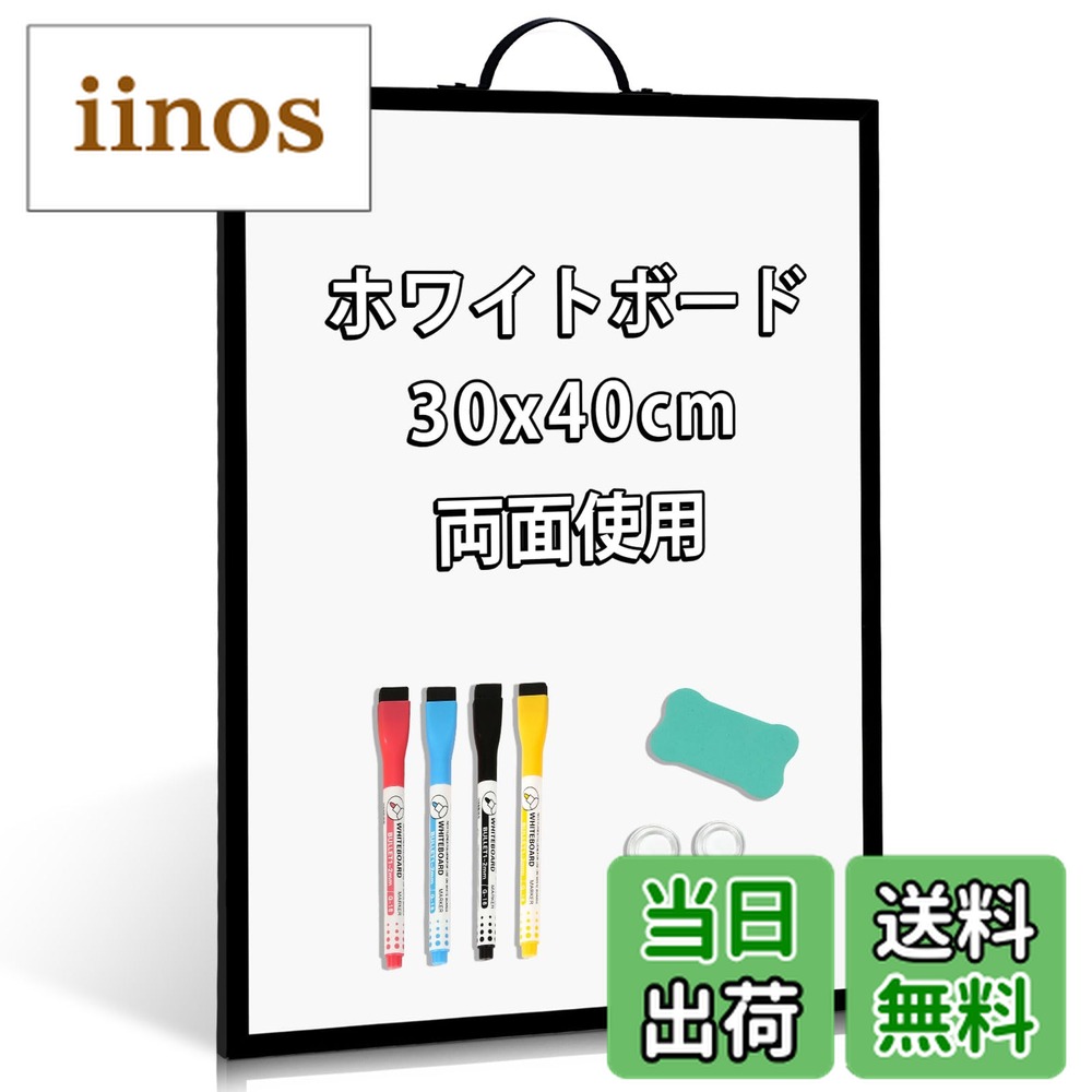 商品情報商品の説明主な仕様 【両面使用マグネット機能搭載】：Walspaxのホワイトボードは両面に書き込めるので、片面には長期計画やタスクを記し、もう片面にはいつでもメモを残せます。マグネット機能を備えたホワイトボードは、スケジュールやTo Doリスト、キッチンでの活用や子供の学習に最適です。さまざまな場面でお役立ていただけるWalspaxホワイトボードは、抜群の使い勝手を誇ります！【書きやすさを追求】：Walspaxホワイトボードには、付属のホワイトボード マーカーと消しが付いています。これらを使えば、書き込みや拭き消しをスムーズに行えます。さらに、耐久性に優れた合金表面は、何度も使用しても傷がつきにくい特長があります。【持ち運びもラクラク、頑丈な作り】：このWalspaxの小型ホワイトボードは、ハンドルが付いていて、壁に取り付けたり持ち運びしたりが簡単です。細いアルミフレームは書くスペースを広げつつ、軽量化されていますが、ボードの耐久性を確保し、変形を防ぎます。【幅広いシーンで活躍】：Walspaxのホワイトボードは軽量であり、寝室からキッチンまで手軽に持ち運び、メモボードとして活用できます。さらに、このミニホワイトボードはバッグに入れて学校や会社に持ち運ぶことも可能です。会議やグループディスカッション、授業など、さまざまな場面で活躍します。もしご不明点やご提案がございましたら、お気軽にメールでお問い合わせください。【組み立て不要、使いやすさ抜群】：Walspaxのホワイトボードは、ハンドルがボードの側面に固定されており、お届け時に組み立てる手間がありません。開封後すぐにお使いいただけます。さらに、使いやすさを考慮して、ホワイトボード 消し*1、マーカー*4、ホワイトボード マグネット*4、ペンホルダー*1が含まれています。