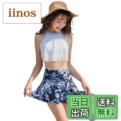 【送料無料】 水着 レディース ハイネック ビキニ 体型カバー スカート 2点セット レース 無地 モノトーン バックシャン hys1723 色：A：ホワイト×ネイビー、サイズ：XL