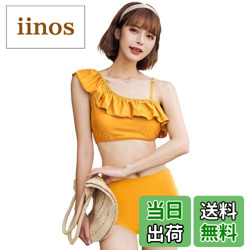 【送料無料】 水着 レディース ビキニ ワンショルダー フリル 2点セット ハイウエスト バックシャン 2way hys2347 色：マスタード、サイズ：L