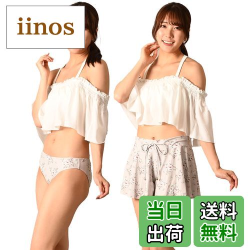 【送料無料】3点セット ビキニ水着 レディース ショル 花柄 ベージュ ミント am2005 色：オフホワイト×オフベージュ、サイズ：L