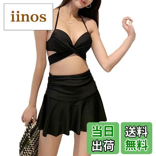 【送料無料】 DI1 ルーシー ビキニ 水着 3点セット スカート スイムドレス パッド入り ワイヤーあり レディース 色：ブラック、サイズ：M