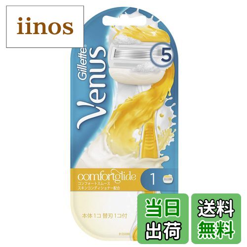 【送料無料】ジレット ヴィーナス＆オレイ ホルダー (1セット) 色：ホワイト、サイズ：1個 (x 1)