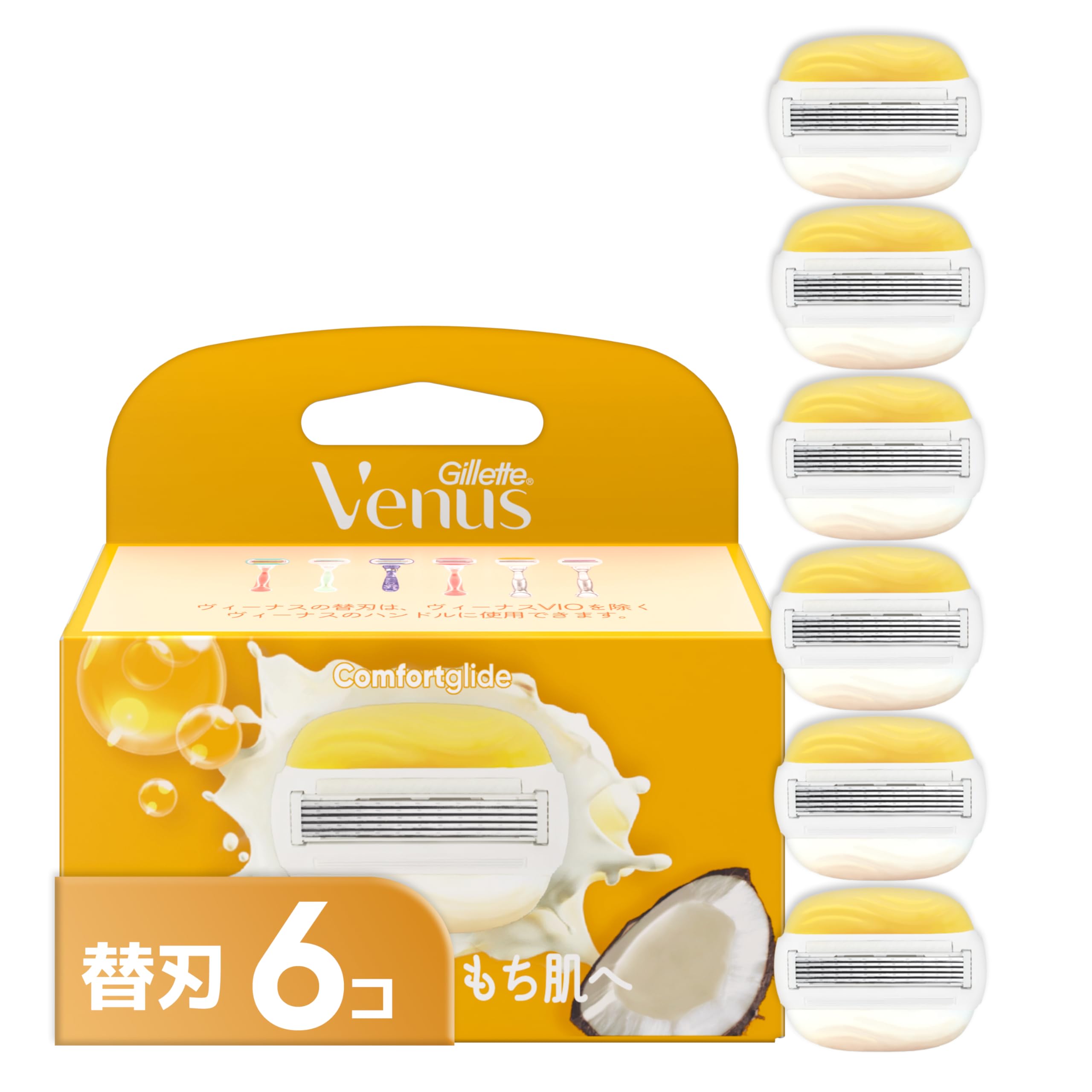 【送料無料】ヴィーナス カミソリ 剃刀 女性用 ソープ付 ココナッツの香り うるもち肌へ 本体 替刃 2個 コンフォートグライド 色：イエロー・ホワイト