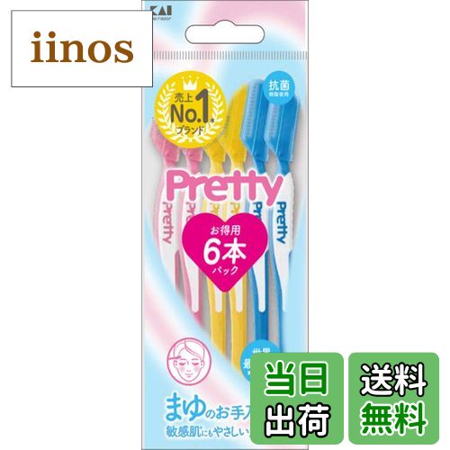 【送料無料】貝印 プリティーアイブロー敏感肌用 6本入 色：—
