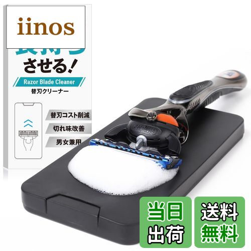 【送料無料】Tomerry カミソリ 刃 クリーナー 替刃コストを大幅に削減 1枚刃 両刃から5枚刃まで対応 サイズ：1個 (x 1)