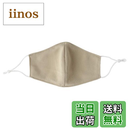 [絹屋]マスク内側シルク肌ケアマス...