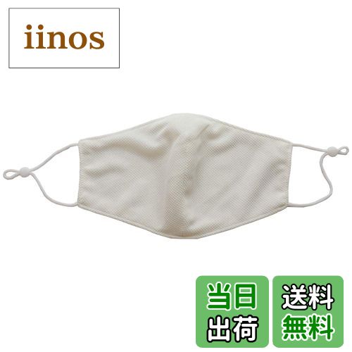 [絹屋]マスク内側シルク肌ケアマス...