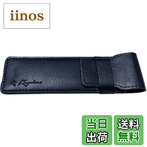 【送料無料】Kazakiri レザーケース ストレートカミソリ用 西洋剃刀 収納ケース 黒